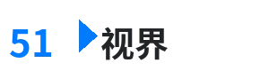 51视界 - 附近人约炮 综合内容门户Logo